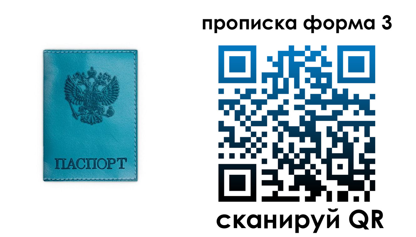 где прописаться в Курчатове