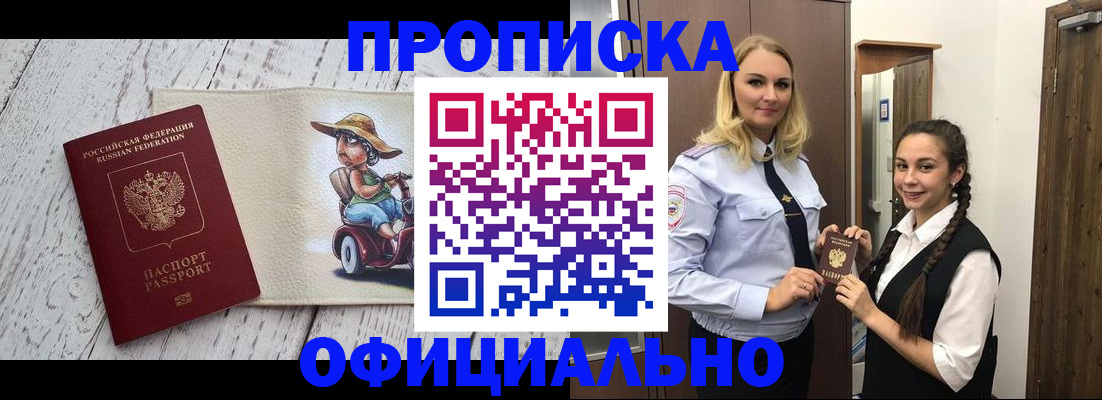 временная регистрация в Курчатове