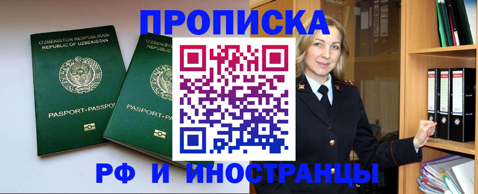 временная регистрация гарантия в Курчатове