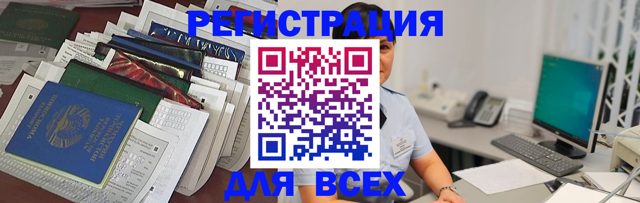 временная регистрация госуслуги в Курчатове