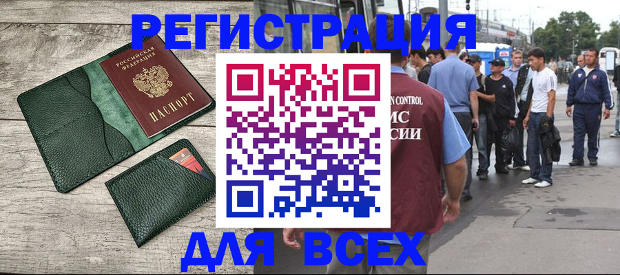 временная регистрация недорого в Курчатове